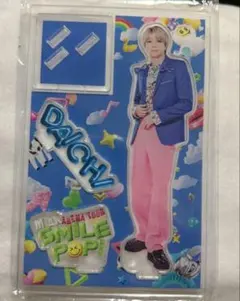 塩﨑太智 smile pop スマポ アクリルスタンド m!lk - メルカリ