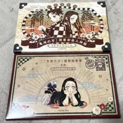 鬼滅の刃　20巻付録謹製絵葉書、21巻特装版付録32キャラシール
