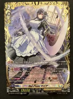 Bel-Fiore マイア FFR ヴァンガード 一枚 - メルカリ