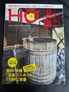 関西大満足の格安温泉宿400軒 2002年版 - メルカリ