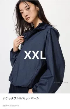 ユニクロ　ポケッタブルＵＶカットパーカー　ネイビー　XXL