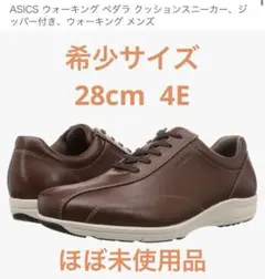 極美品　asics ペダラ レザー WS405S 28.0cm 4E 幅広のサムネイル
