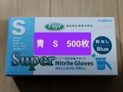 500枚 ニトリル手袋　Sサイズ　 ニトリルグローブ ブルー 粉なし ゴム手袋