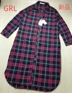 新品タグ付き　GRL グレイル　チェック柄シャツワンピース　M ワインレッド