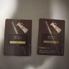 自称勇者のバット カード 2枚セット