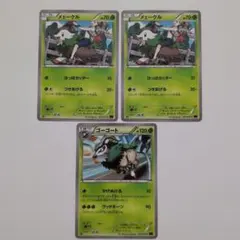 ポケモンカード メェークル ゴーゴート 計3枚セットのサムネイル