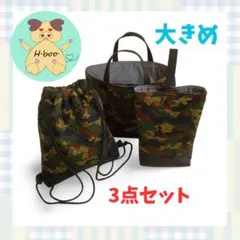 大きめ、しっかり、丈夫な　通学バック　セット【高学年、男子向き】