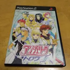 アンジェリーク トロワ