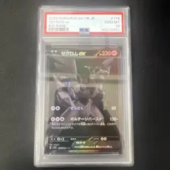 トレカセンター産　ゼクロムEX BWレア　PSA10 トレカセンター産 ゼクロムEX BWレア PSA10 - メルカリ