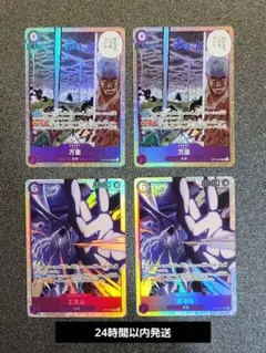 エネル OP15-060 SR 　万雷 SR 神の島の冒険　 ワンピースカード