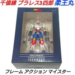 2026年最新】プラレス3四郎の人気アイテム - メルカリ
