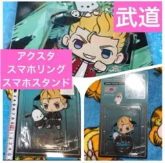 東京リベンジャーズ 花垣武道 ポチャッコ アクスタ スマリング マルチスタンド