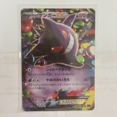 オ*T様 【超希少品】 ゲンガーEX UR XY4 ファントムゲート 097/0 A*）様 【超希少品】 ゲンガーEX UR XY4 ファントムゲート 097/0