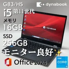 dynabook G83/HS i5 第11世代 メモリ16GBのサムネイル