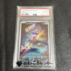 2026年最新】オンバット AR SV9 111/100 PSA10の人気アイテム - メルカリ