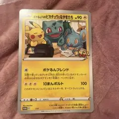 ポケモンカード ジャンボカード ポケるんTVのピカチュウとなかまたち