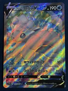 【PSA10】アローラロコンV SR PSA10】アローラロコンV SR - メルカリ