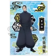 め*ん様 定価1595円　呪術廻戦　夏油傑A　アクリルスタンド