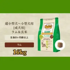 Nutro ラム&玄米中型犬〜大型犬14kg送料無料 - メルカリ