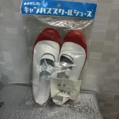 上履き・スクールシューズ 24.5cm ホワイトレッド