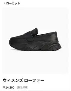 PUMA ローファースニーカー ブラック　27cm