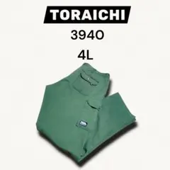 【TORAICHI】寅壱 3940 4L カーゴパンツ ワークパンツ 作業着