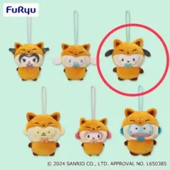 2025年最新】キタキツネ サンリオの人気アイテム - メルカリ