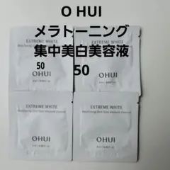 新品　オフィ　メラトーニング　美白美容液　50 サンプル　パンテノール　シミのサムネイル