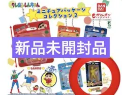 未開封品 クレヨンしんちゃん ミニチュアパッケージコレクション アクション仮面