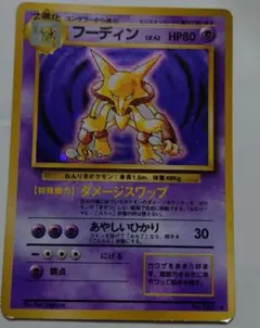 2026年最新】フーディン☆の人気アイテム - メルカリ