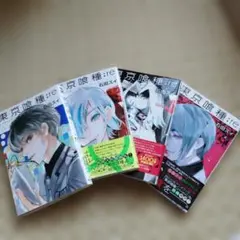 東京喰種:re 全4巻セット 石田スイ