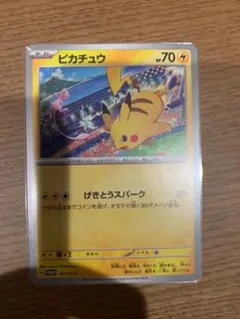 2026年最新】ピカチュウ プロモ バイオレットの人気アイテム - メルカリ