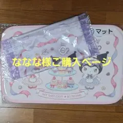 サンリオくじ　セット売り