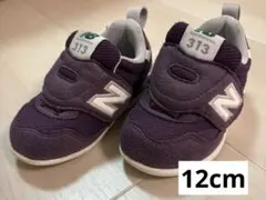 New Balance 313 パープル 12.0cm
