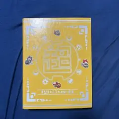 【未開封】妖怪ウォッチ 妖怪メダル 妖怪大辞典 ヌーマガジン 未開封】妖怪ウォッチ 妖怪メダル 妖怪大辞典 ヌーマガジン - メルカリ