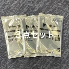 ３点　限定ウエハースカード　バンダイ　ホロライブ　EXPO 2026 fes