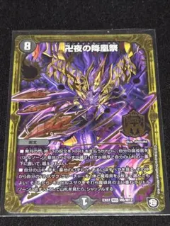 2026年最新】バンナイトカーニバルの人気アイテム - メルカリ