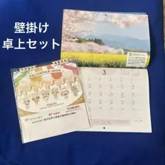 壁掛けカレンダー 卓上カレンダーセットのサムネイル
