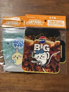 산토리 치이카와 オリジナルジップバッグ 全4種 2つセット 우사기 세트