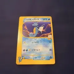 2026年最新】ポケモンカード キングドラ xy5の人気アイテム - メルカリ