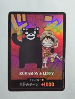 ONE PIECEカードゲーム ドン!!カード くまモン＆ルフィ PSA9 - メルカリ