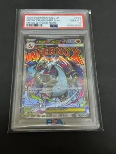 2026年最新】メガリザードンex psa10の人気アイテム - メルカリ