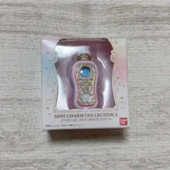 プリキュアミニチャームコレクション ココロパフューム キュアマリン