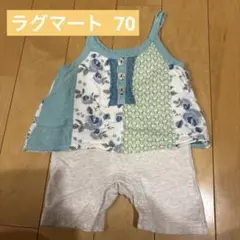 【ラグマート 】70 夏用ロンパース