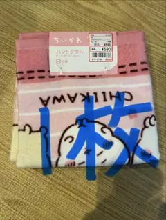 ちいかわ　ハンドタオル アベイル 1枚