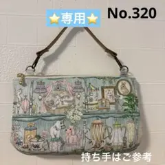 感謝価格　SALE ユキエモン　20cmファスナーダーツマチポーチ　人気