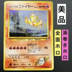 2025年最新】カツラのファイヤーの人気アイテム - メルカリ