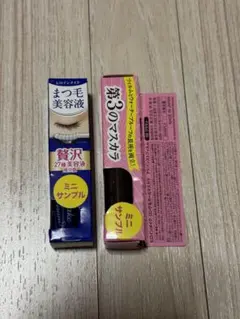 ヒロインメイク　ミニサンプルセット