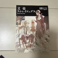 2025年最新】文豪ストレイドッグス 特典小説の人気アイテム - メルカリ