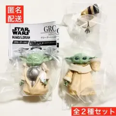 スターウォーズ グローグーいっぱいコレクション2 マンダロリアン ガチャ A、B